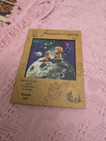 O'z sayyorangizni yarating: "Kichik shahzoda" yog'ochli jumboq - 200 ta mo'jizaviy qism!