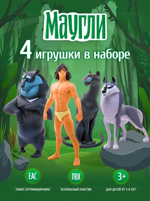 Mowgli ProstoToys'dan: O'zingni to'daning bir qismi his qil! Rasmiy 8 sm figurka – sening yovvoyi sarguzashtlaring kutmoqda!