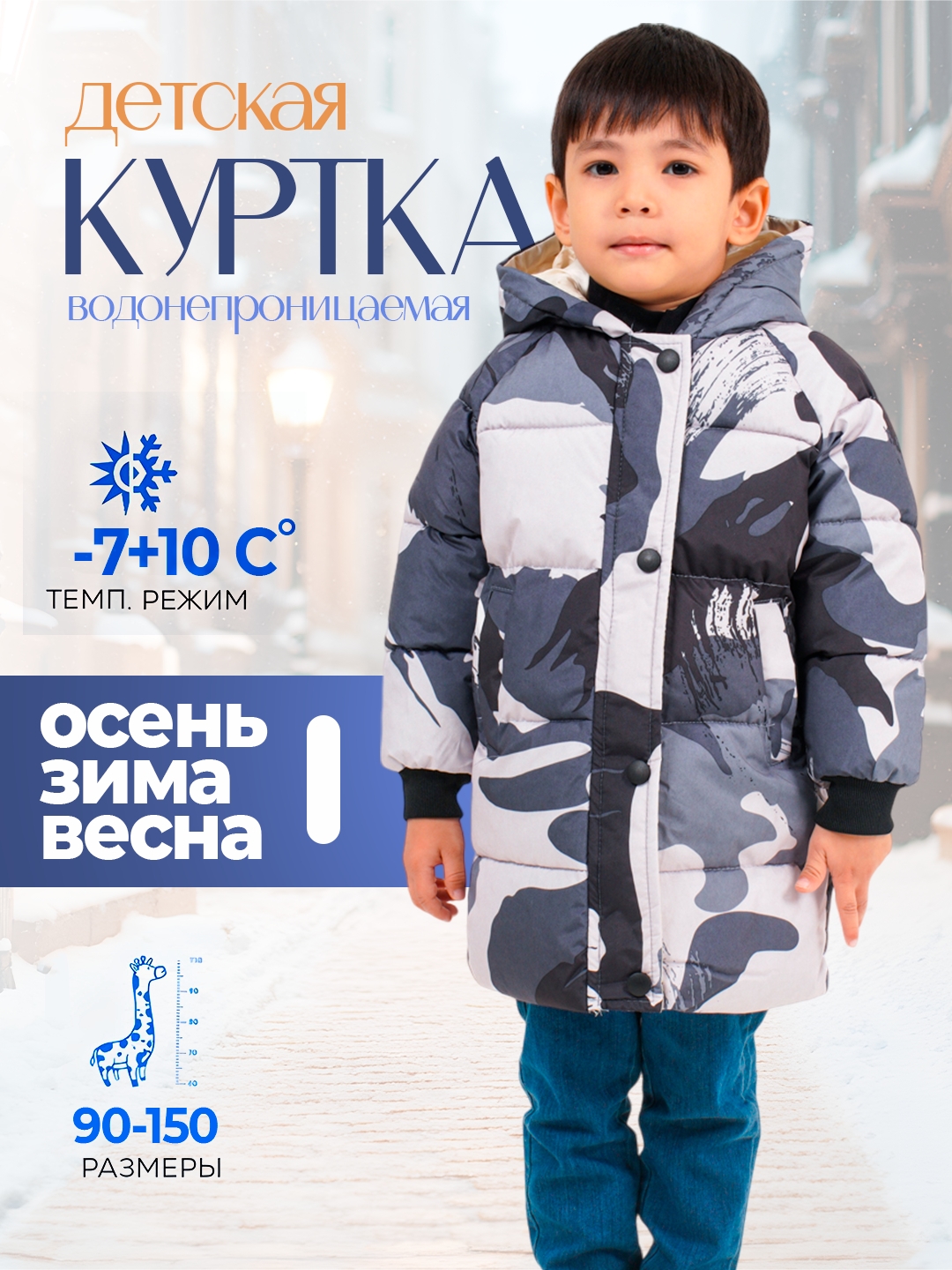 Har qanday ob-havoda uslub va quruqlik: De-mavsumning ideal himoyasi