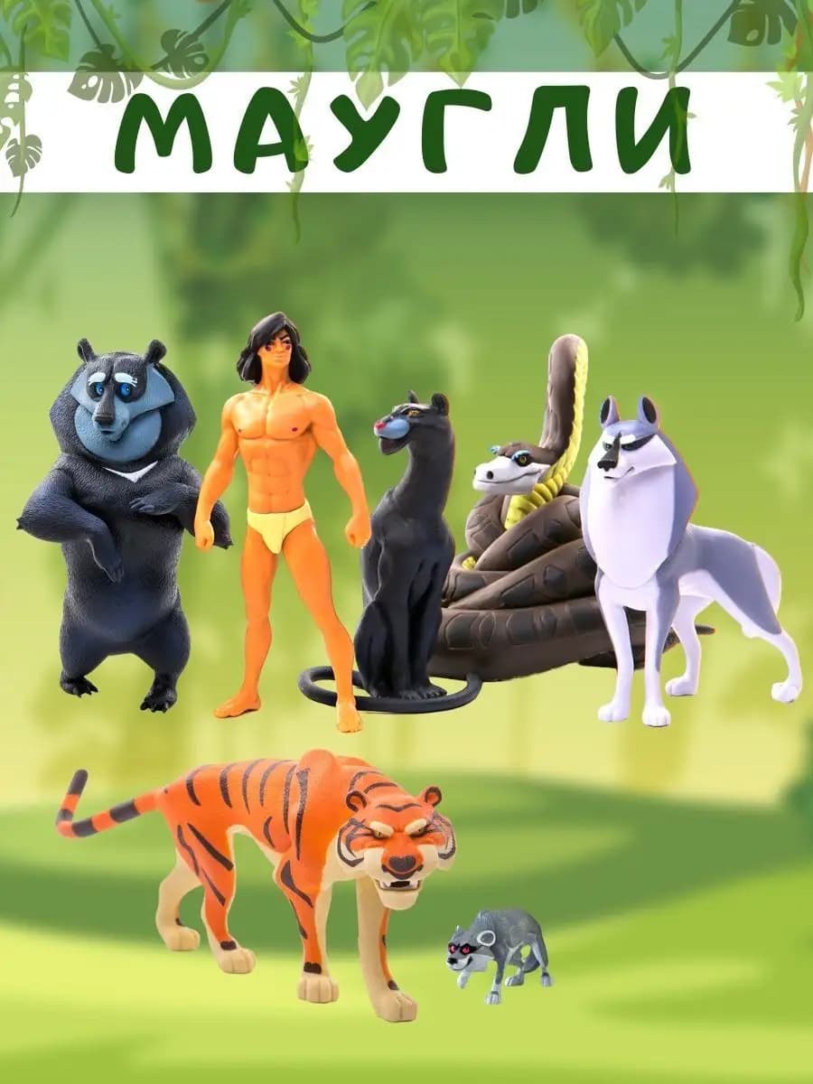 Маугли от ProstoToys: почувствуй себя частью стаи! Официальная фигурка 8 см – твои дикие приключения ждут!