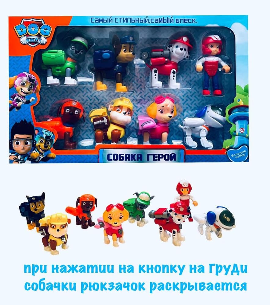 Отважные щенки спасатели: собери свою команду героев!
