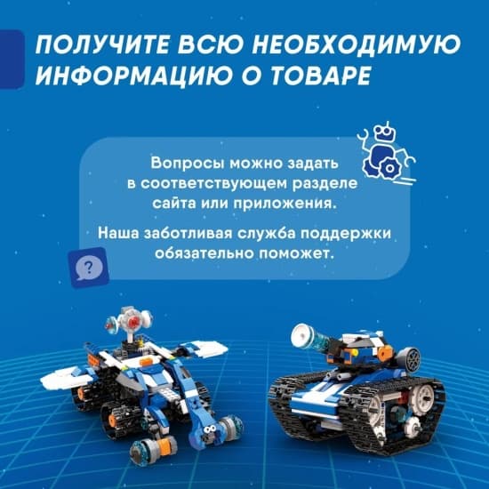 Собери своего первого робота! Apitor Robot J 6в1: программируемый конструктор для юных гениев!
