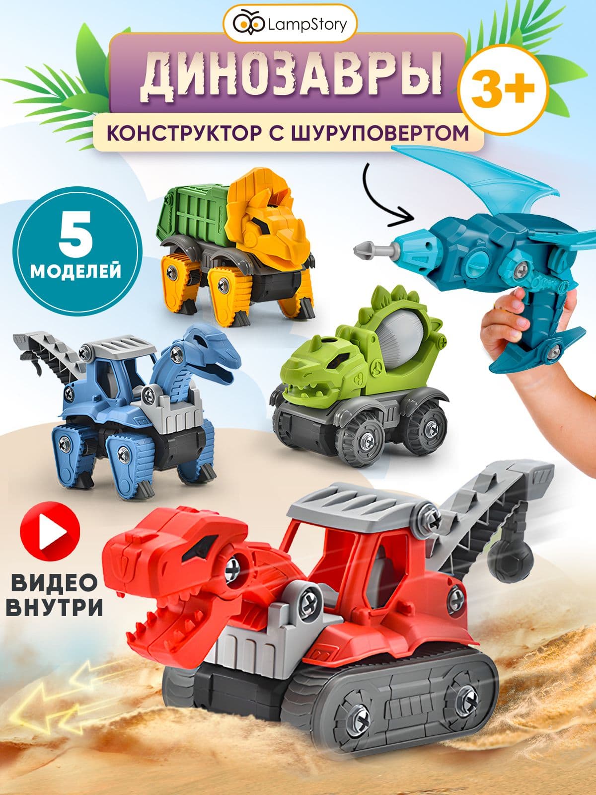 Строим 3D-шедевры: развивающий конструктор с шуруповертом и мозаикой для юных инженеров и творцов